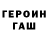 ГАШИШ гарик Bent_MornyWood